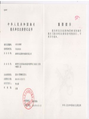 進出口資格證書