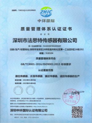 質(zhì)量管理體系認證證書