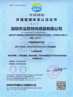 環(huán)境管理體系認證證書
