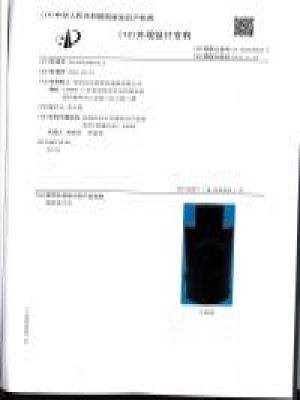水流開關專利證書